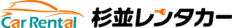 杉並レンタカー